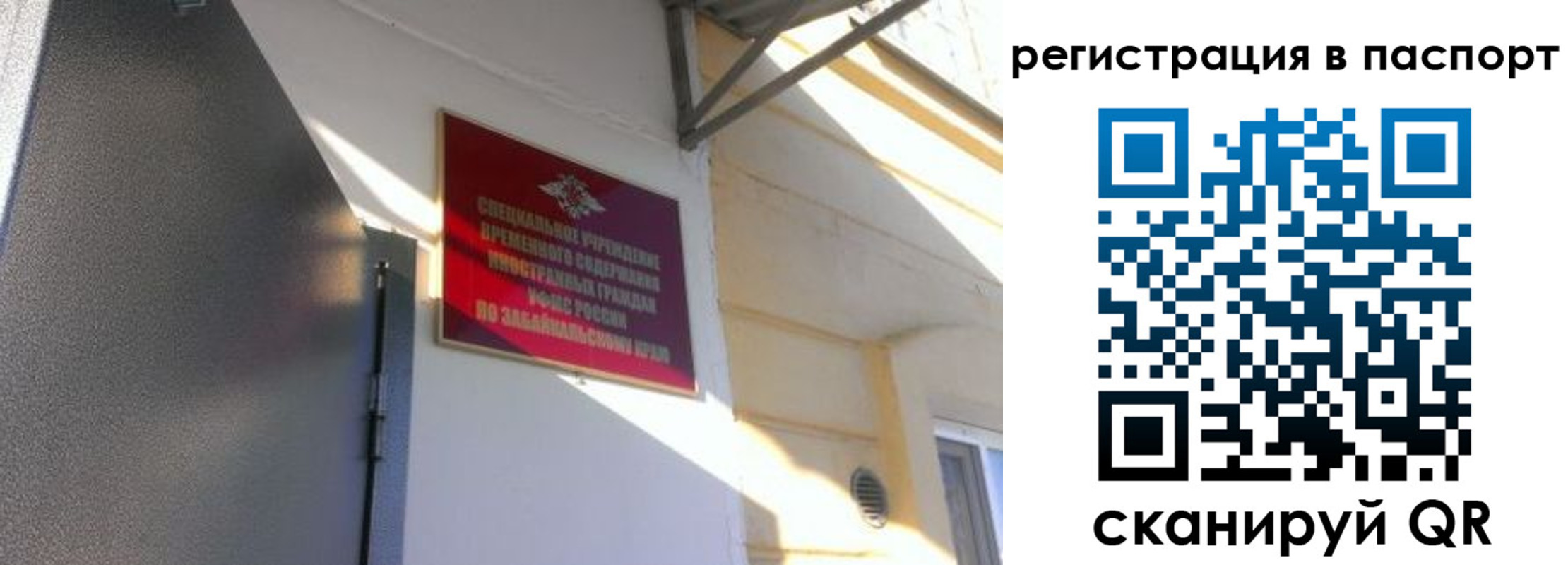 регистрация для школы в Лодейном Поле