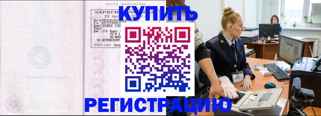 временная регистрация надежно в Лодейном Поле