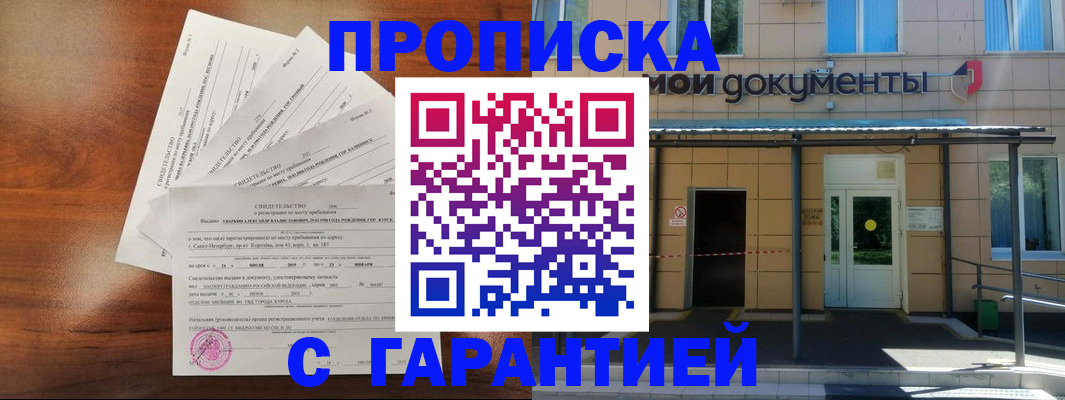 временная регистрация недорого в Лодейном Поле