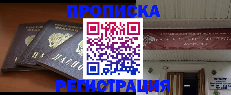 временная регистрация адрес в Лодейном Поле