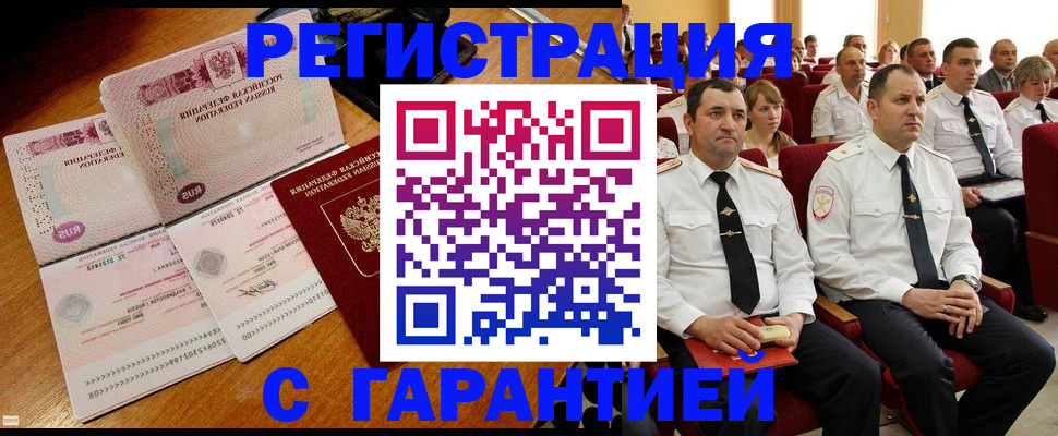 прописка ребенка в Лодейном Поле