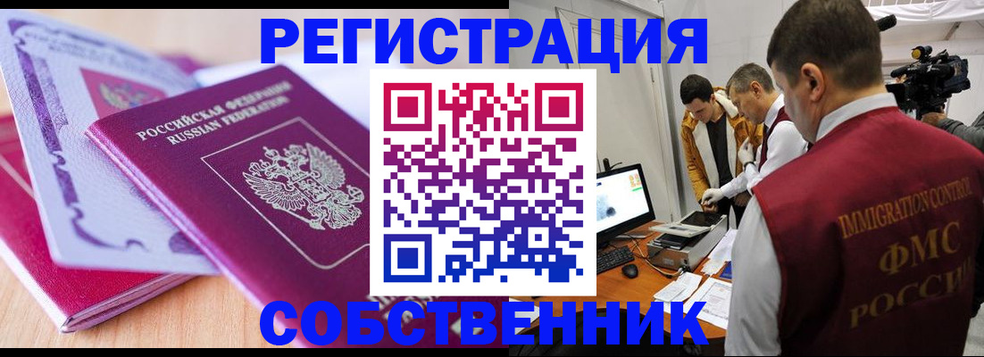 миграционный учет в Лодейном Поле